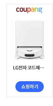 로봇청소기