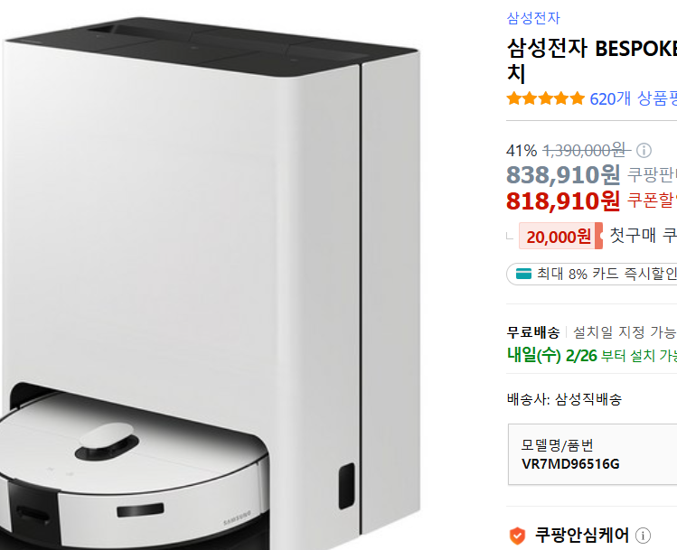로봇청소기