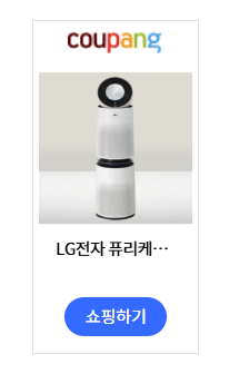 공기청정기