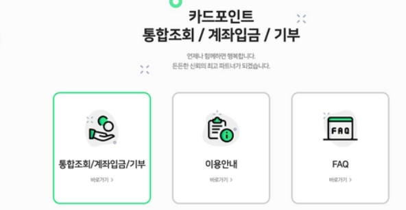 통합조회