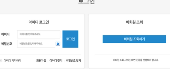 아이디조회