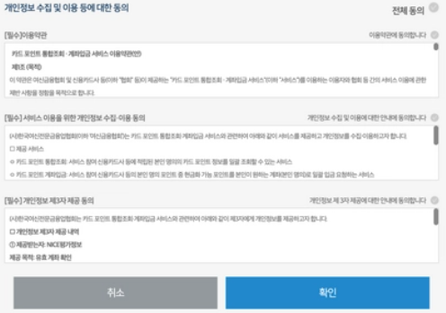 개인정보