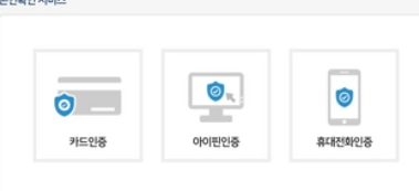 본인인증