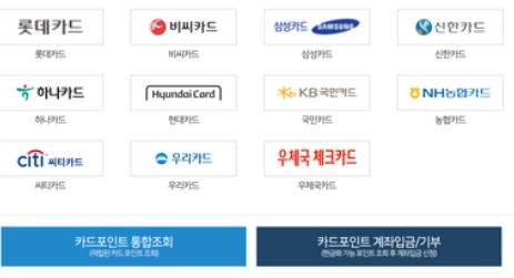 계좌입금/기부