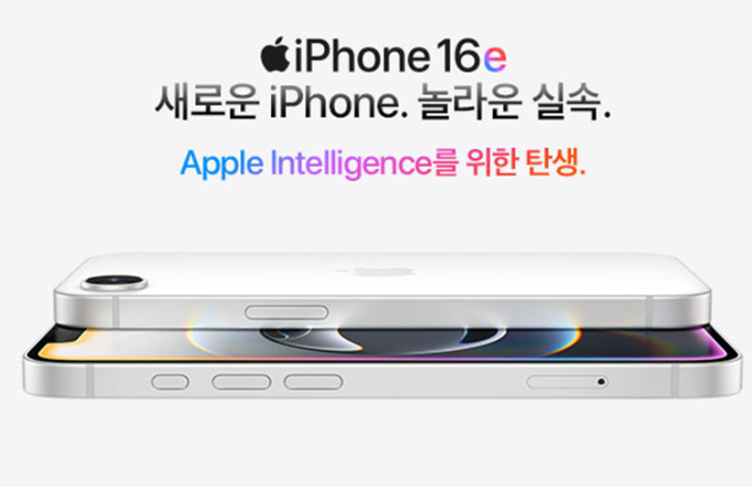 아이폰 16