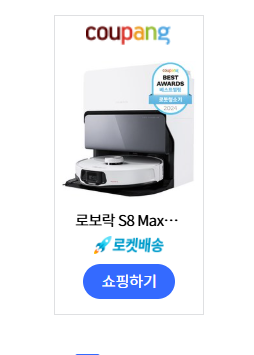 쿠팡