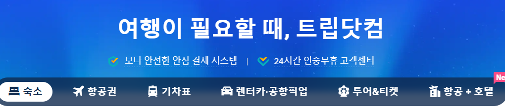 여행사