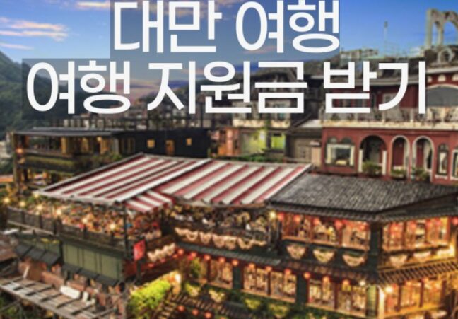 타이베이