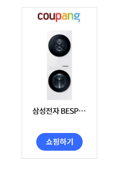 트롬세탁기