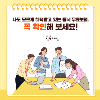 서울시민안전보험