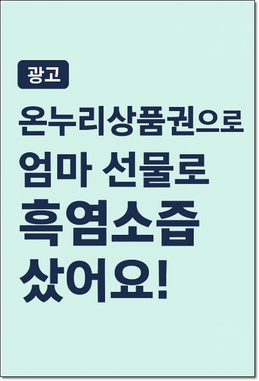 온누리상품권